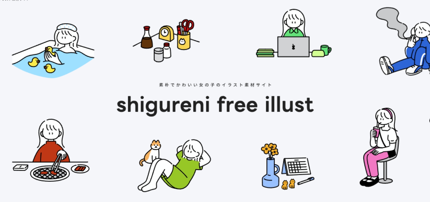 shigureni free illust