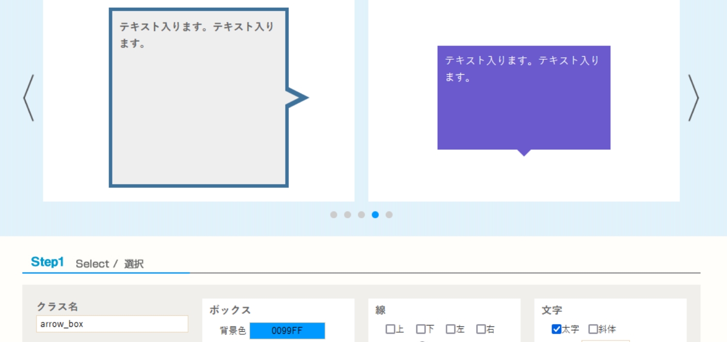 CSSデザインジェネレーター